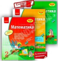 Математика 2 класс 3 части Учебная тетрадь Обновленная программа Скворцова