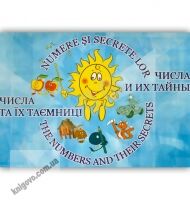 Освітня мнемотехніка Казки діда Тараса Числа та їх таємниці Авт: Чепурний Г. Вид-во: Розвиток - Вихователю ДНЗ