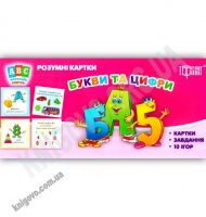 ABC колекція карток Розумні картки Букви та цифри Вид-во: Торсінг ABC колекція карток Розумні картки Букви та цифри Вид-во: Торсінг - Вивчаємо іноземну мову
