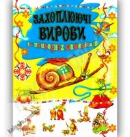 Захоплюючі вироби із природних матеріалів Авт: Яровий В. Вид-во: Промінь