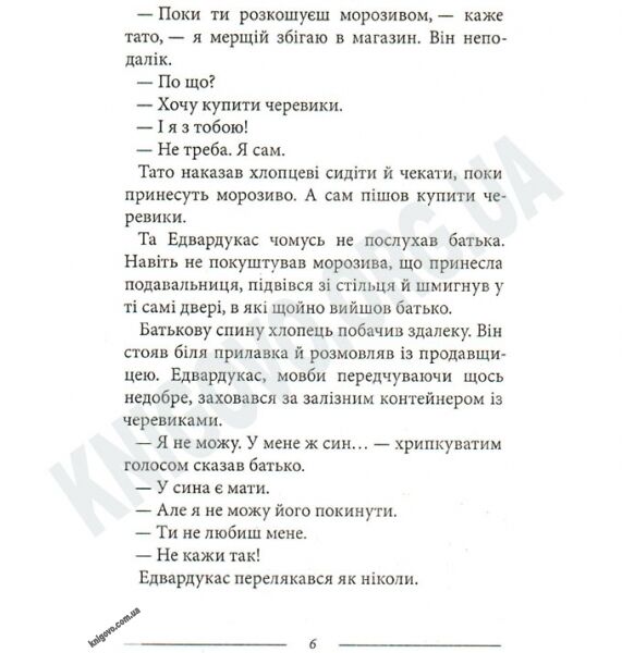 Пригоди Капчика Авт: Рачицкас В. Вид-во: Теза - фото 3