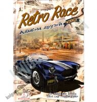 Альбом друзей для мальчиков Retro Race Машина Изд-во: Пегас - Художня література