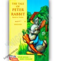 Beginner Beatrix Potter The Tale of Peter Rabbit Авт: Доценко І. Євчук О. Вид-во: Теза - Вивчаємо іноземну мову