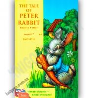 Beginner Beatrix Potter The Tale of Peter Rabbit Авт: Доценко І. Євчук О. Вид-во: Теза