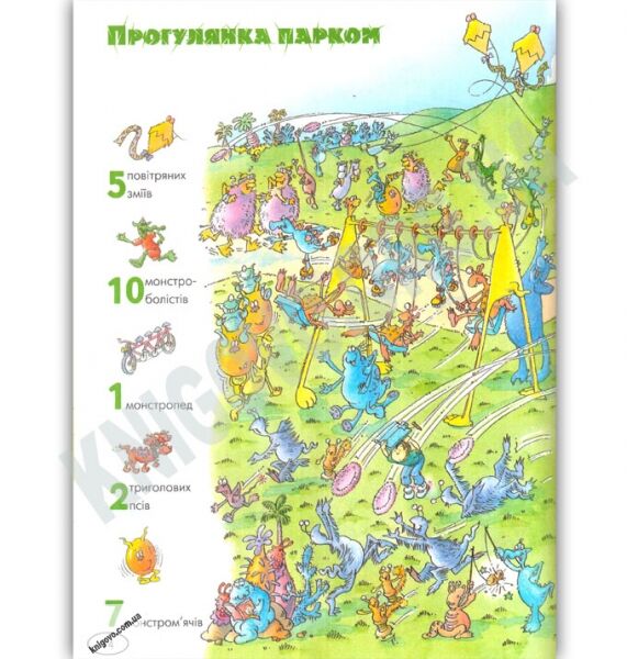 Відшукай і полічи Вид-во: Країна Мрій - фото 3