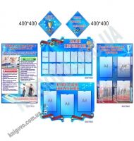 Кабінет фізкультури Комплект стендів Артікул: 9084 Виробник: Інтердизайн - Оформлення предметних кабінетів