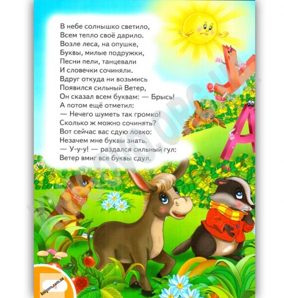 Энциклопедия дошкольника Азбука Букварь Логика Математика Авт: Н. Е. Филатова Изд: Пегас - фото 2