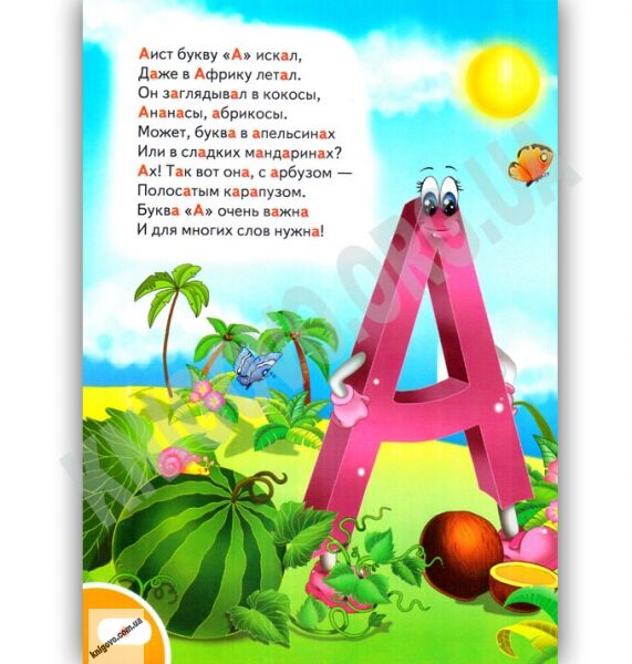 Энциклопедия дошкольника Азбука Букварь Логика Математика Авт: Н. Е. Филатова Изд: Пегас - фото 3