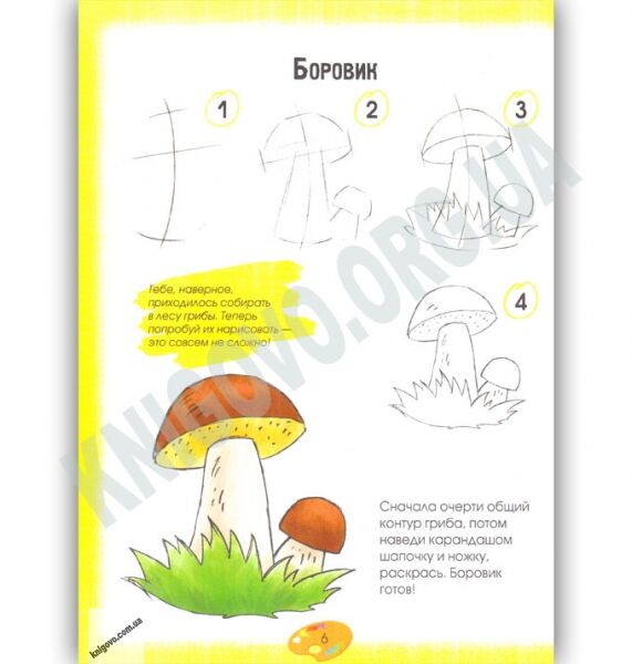 Школа рисования Авт: Марина Антипова Изд: КМ БУКС - фото 2