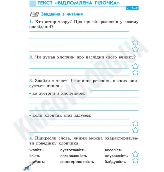 Как правильно написать проект в школе 4 класс образец заполнения