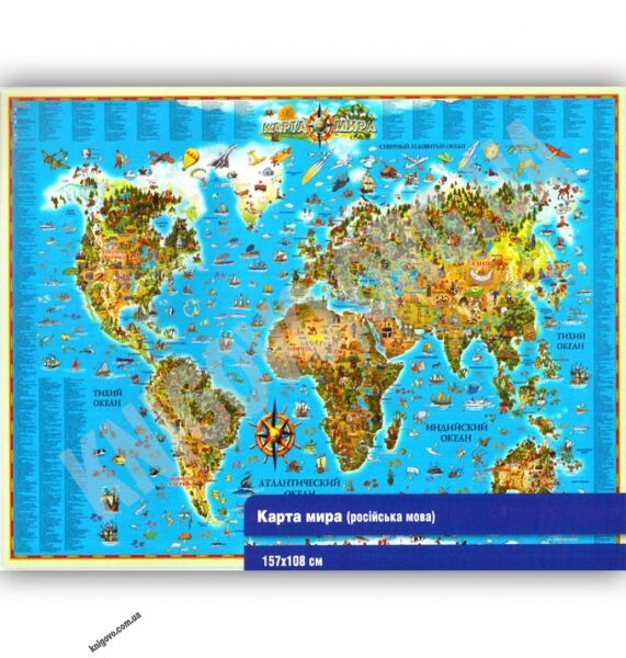 Карта мира для детей Код 1539 Изд: Картография - фото 1