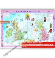 United Kingdom Фізична та Політико-адміністративна карта Масштаб 1:1 500 000 Код 1709 Вид: Картографія