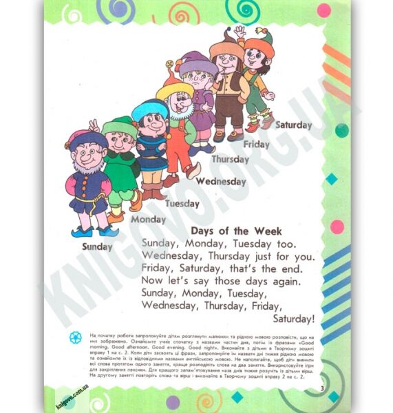 Step By Step 4 Англійська мова для малюків 4-7 років Авт О Павліченко Вид Ранок - фото 3