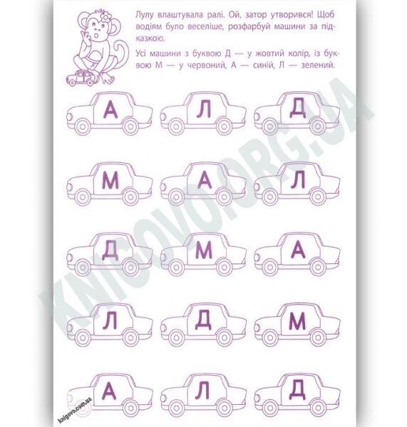 Ігрові вправи 4-6 років Перші кроки з читання Рівень 1 Вид: АРТ - фото 2