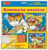 Набор для творчества Блестящая мозаика Я люблю Україну Код 13165010У Изд Ранок