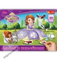 Альбом с наклейками София Disney 14153088Р - Зошити з наліпками