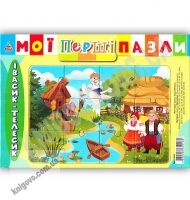 Мої перші пазли Івасик-Телесик Вид: УЛА - Пазли