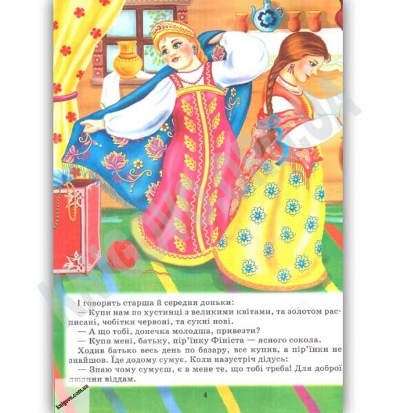Розумні казки Авт: Товстий В. Вид: Промінь - фото 3