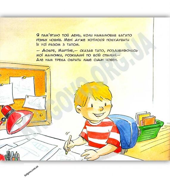 Як ми з татом будували човен Авт Анна Обіолс Ранок - фото 2