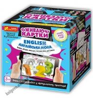 Оживаючі картки Англійська мова Цифри фігури частини тіла 3+ Код 15184006У Вид Ранок - Вивчаємо іноземну мову