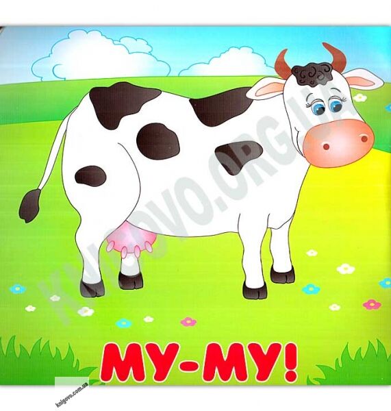 Розумне малятко Мами та малюки 1+ Авт: Смирнова К. Вид: УЛА - фото 2