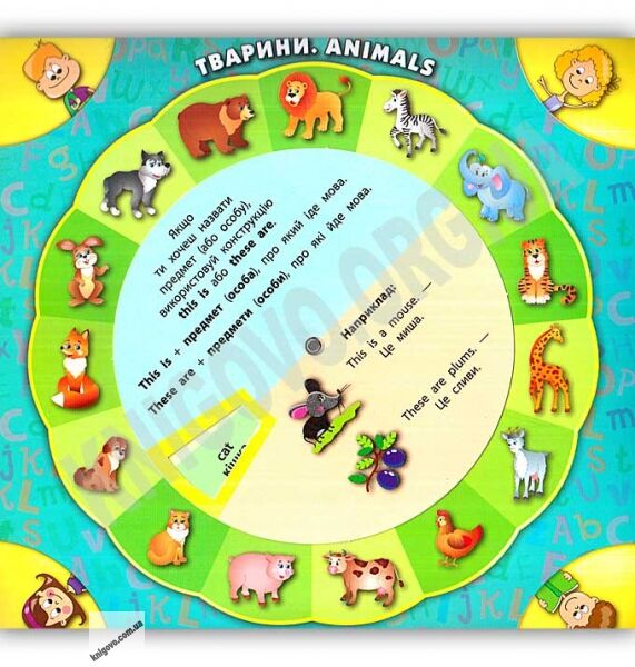 Тренажер для дошкільнят 2 в 1 Вивчаємо англійську мову Базова лексика Авт: Смирнова К. Вид: УЛА - фото 2