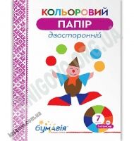 Кольоровий папір Двосторонній Інтенсив 7 кольорів А4 Клоун Бумагія - Канцелярські товари