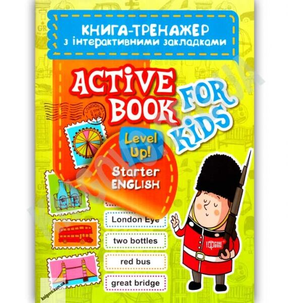 Книга тренажер з інтерактивними закладками Starter English Level Up Авт: Кострикіна С. Вид: Торсінг - фото 1