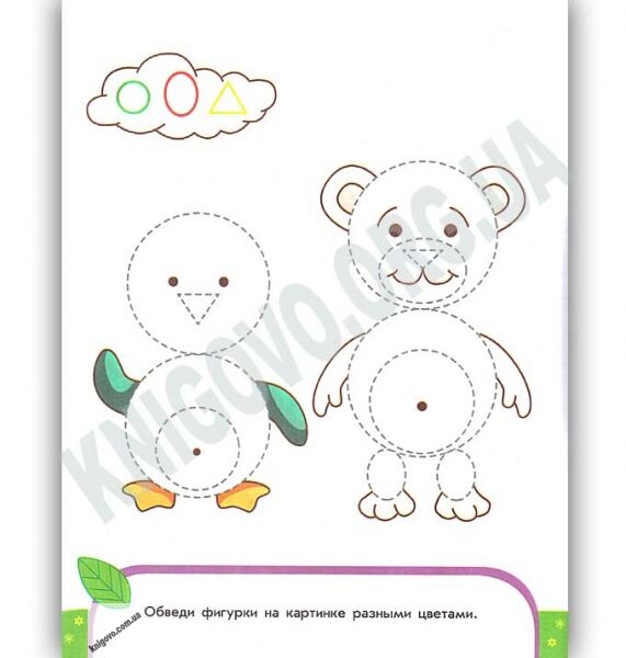 Цветные обводилки Пиши считай Письмо 4-5 лет Каспарова Ранок - фото 3