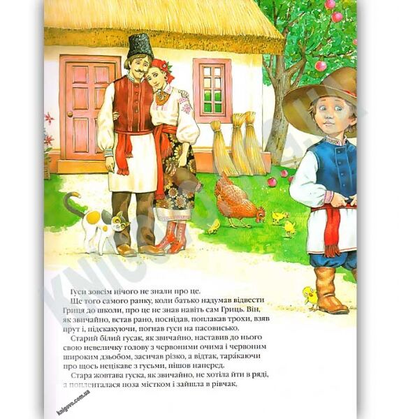 Грицева шкільна наука Авт: Франко І. Вид: АБАБАГАЛАМАГА - фото 2
