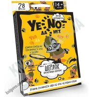 Настольная викторина игра YENOT ДаНетки Уровень Шерлок Код YEN0104 Изд: Danko Toys - Подарункові набори