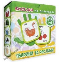 Smart картки English на долоньках Тварини та рослини Вид: Торсінг - Англійська для дітей