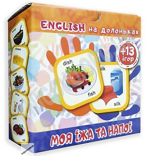 Smart картки English на долоньках Моя їжа та напої Вид: Торсінг - фото 1