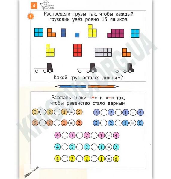 Мышематика Необычная математика Тетрадь логических заданий для детей 7 лет Авт: Е.М. Кац Изд: МЦНМО - фото 3