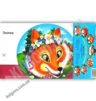 Маски для дитячого свята Котик і півник Вид: Підручники і Посібники