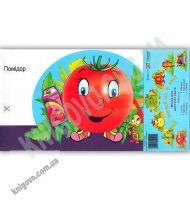 Маски для дитячого свята На городі та в саду Вид: Підручники і Посібники