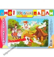 Мої перші пазли Гуси-Лебеді Вид: УЛА - Зошити для дітей 4-6 років