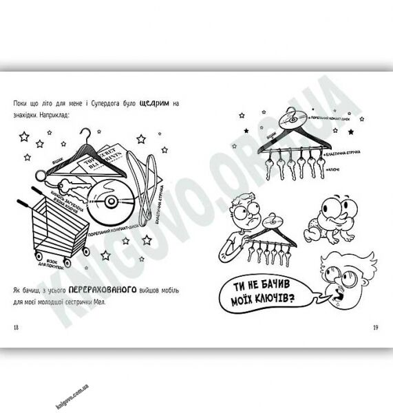 Реактивний посланець справедливості Фантастичні винаходи Книга 3 Авт: Енджі Лейк Вид: Талант - фото 3