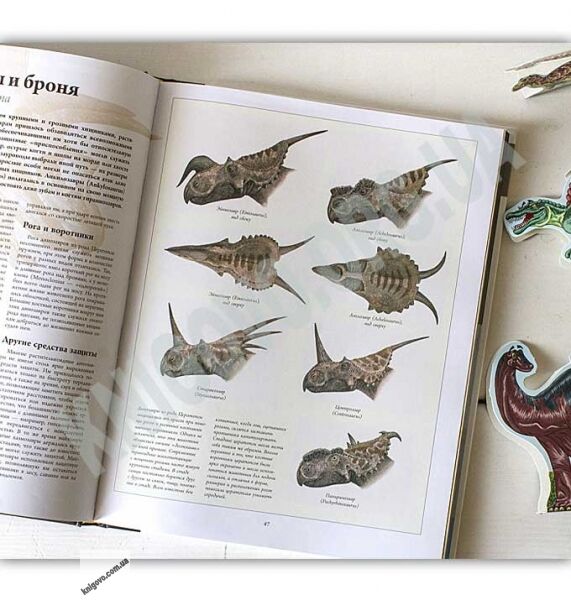 Большая энциклопедия Динозавры Авт: Пол Баррет, Кевин Падаян Изд: Ранок - фото 3