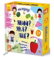 Кенгуру Який Яка Яке На городі 5+ Ранок 4 та 16 карток із словами 20 елементів