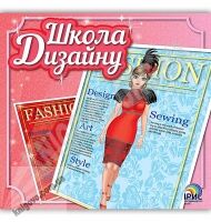 Школа дизайну Книга 1 Авт: Том'як Н. Вид: Ірис - Зошити з наліпками