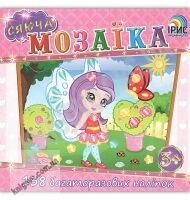 Сяюча мозаїка Фея 138 багаторазових наліпок 3+ Вид: Ірис - Зошити з наліпками