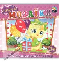 Сяюча мозаїка Курча 138 багаторазових наліпок 3+ Вид: Ірис - Зошити з наліпками