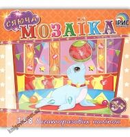 Сяюча мозаїка Тюлень 138 багаторазових наліпок 3+ Вид: Ірис - Зошити з наліпками