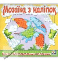 Мозаїка з наліпок Книга з багаторазовими наліпками 3 Вид: Ірис - Зошити з наліпками