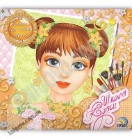 Школа краси Фруктовий бум Створи свій новий образ Справжній стиліст Вид: Ірис - Зошити для дітей 4-6 років