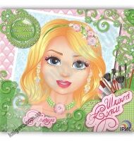 Школа краси Природа Створи свій новий образ Справжній стиліст Вид: Ірис - Зошити для дітей 4-6 років