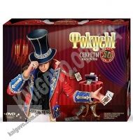 Набор 50 фокусов Секреты мастерства ФР ?00002724 Изд: Danko Toys Набор 50 фокусов Секреты мастерства ФР ?00002724 Изд: Danko Toys - ВЕЛИЧЕЗНА КУПА ІГРАШОК