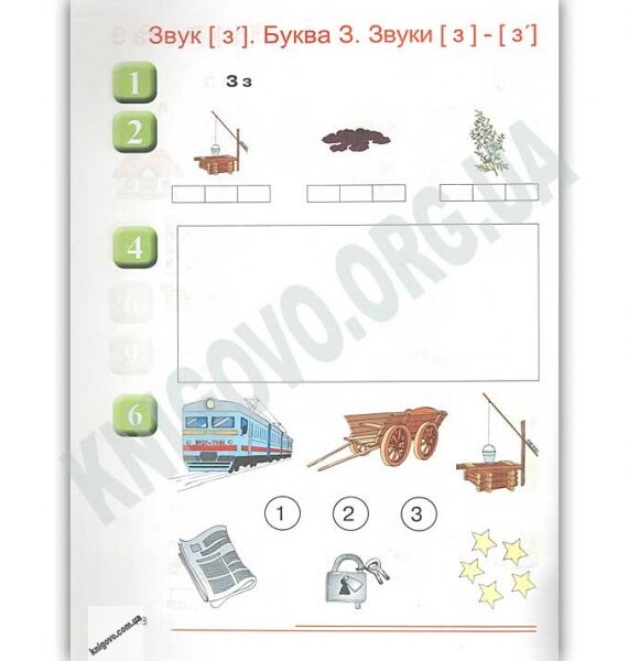 Нумо звуки відгукніться Домашній логопедичний зошит із виховання звукової культури мовлення дітей шостого року життя + посібник (38 занять) - фото 2