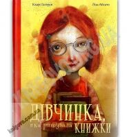 Дівчинка яка рятувала книжки Авт: Гаґеруп Клаус Видавництво Старого Лева Дівчинка яка рятувала книжки Авт: Гаґеруп Клаус Видавництво Старого Лева - Книжки про Санту